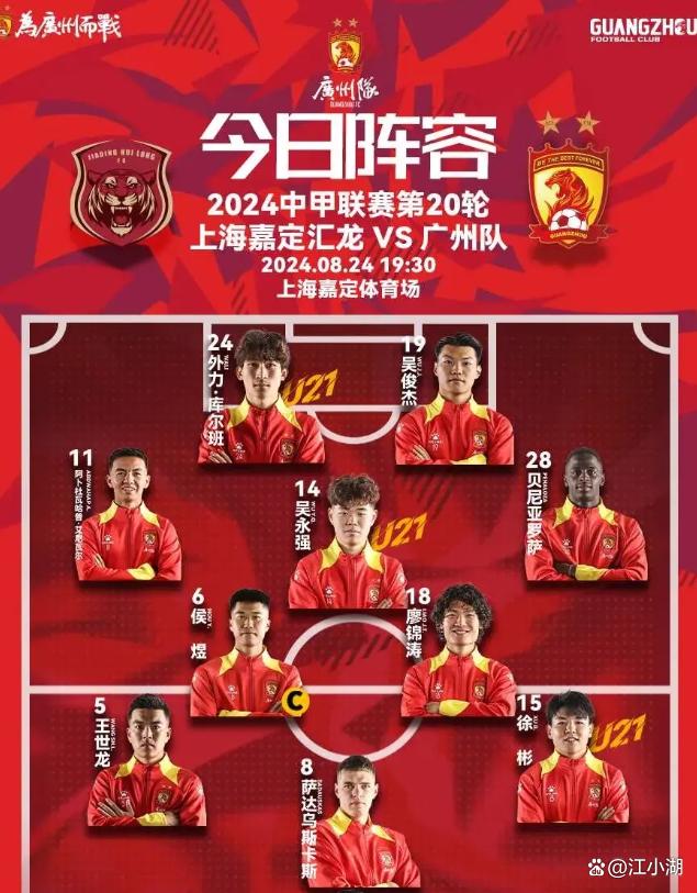广州队再战擒下强敌，夺回榜首位置